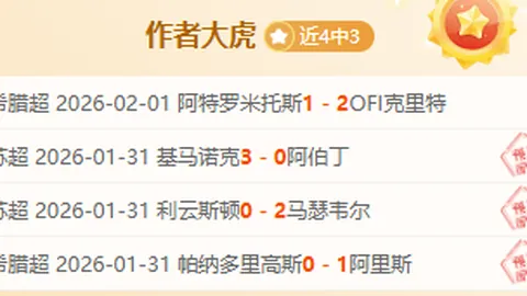 法尔克谈孔帕尼观赛：拜仁对原因态度暧昧