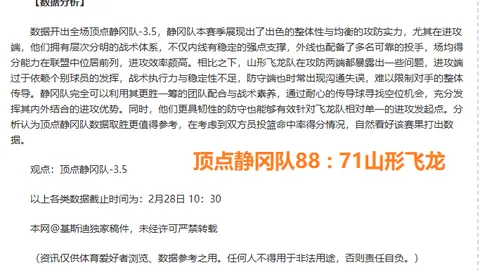 梁靖崑对决日本新星，濒临败局逆转3-1保住荣誉