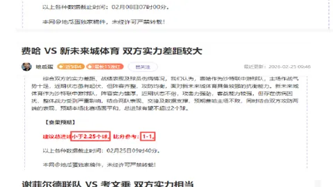 大乐透期号专家推荐：Euro信心场次分析前区十码