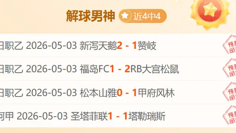 英超两队有望连续两季晋级欧冠，条件需同时满足